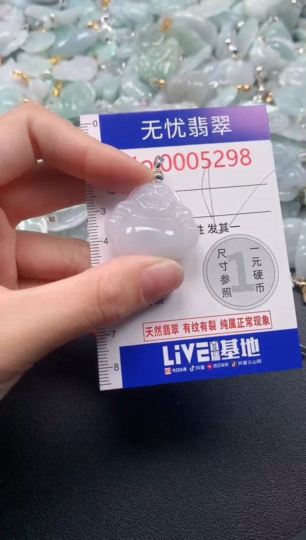吊坠(不含链)未镶嵌翡翠5298