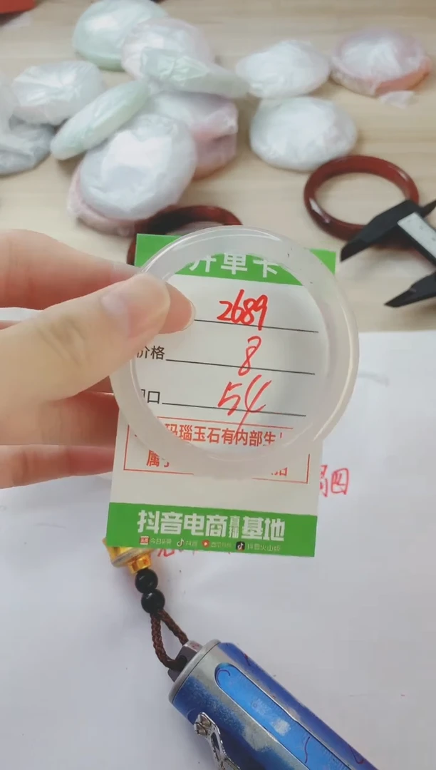 玛瑙/玉髓手镯未镶嵌2689