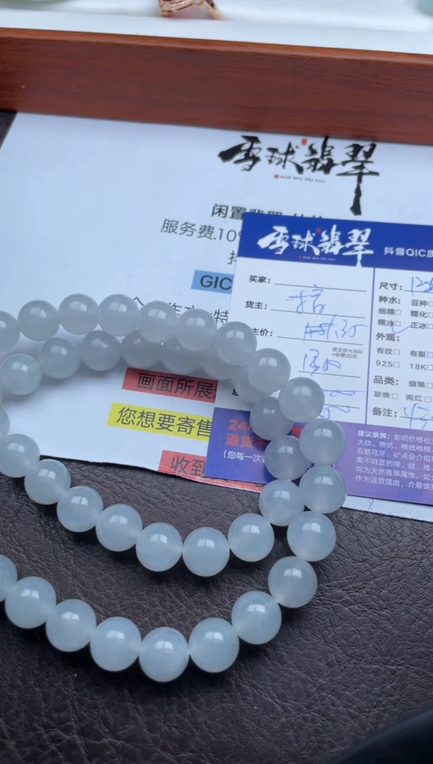 颈饰未镶嵌翡翠1822918011