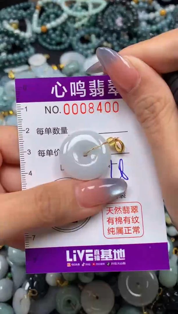颈饰未镶嵌翡翠闪购008400