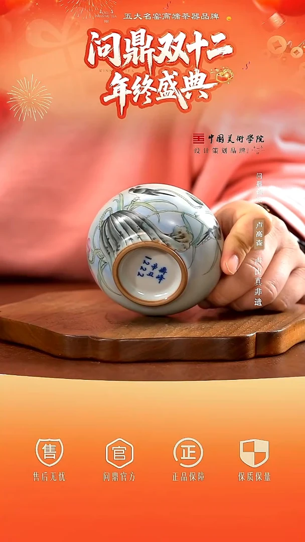 问鼎禅定杯手绘单杯