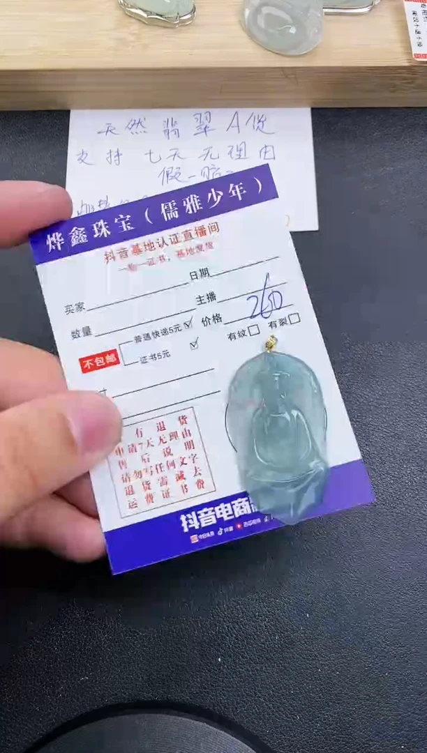 【闪购商品】翡翠颈饰18K金镶嵌天然翡翠A货赠皮绳