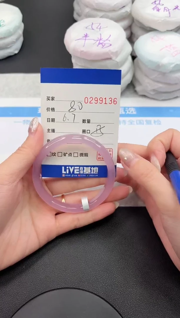 玛瑙/玉髓手镯未镶嵌9136