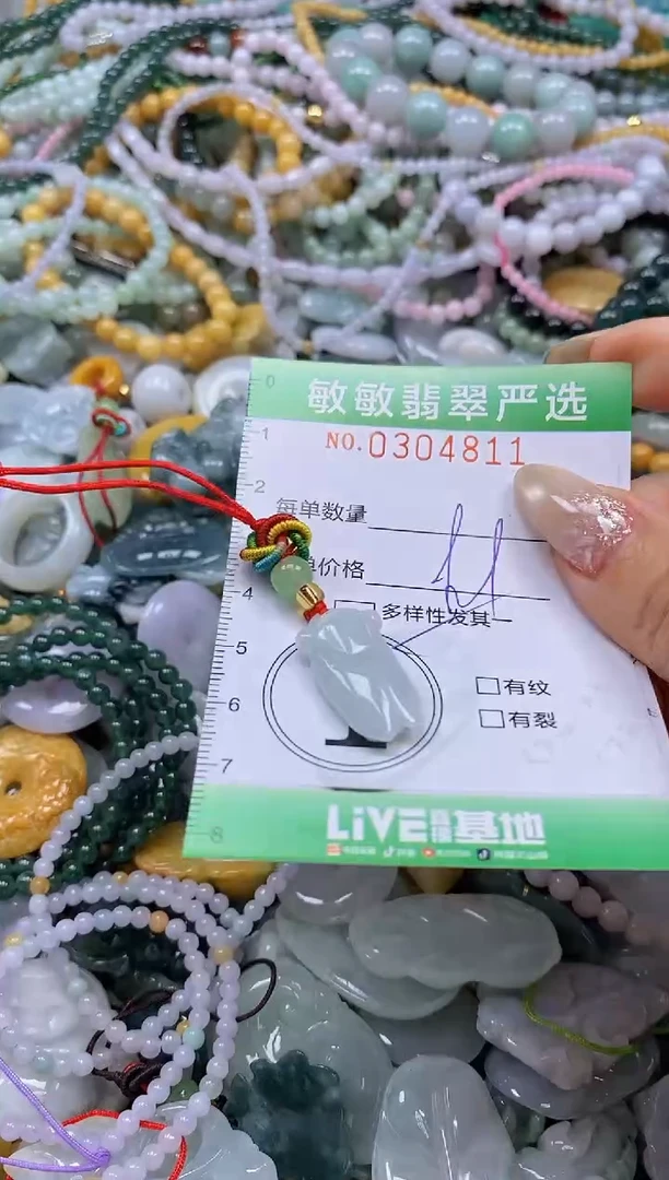 翡翠未镶嵌颈饰闪购0304811多样性发其一