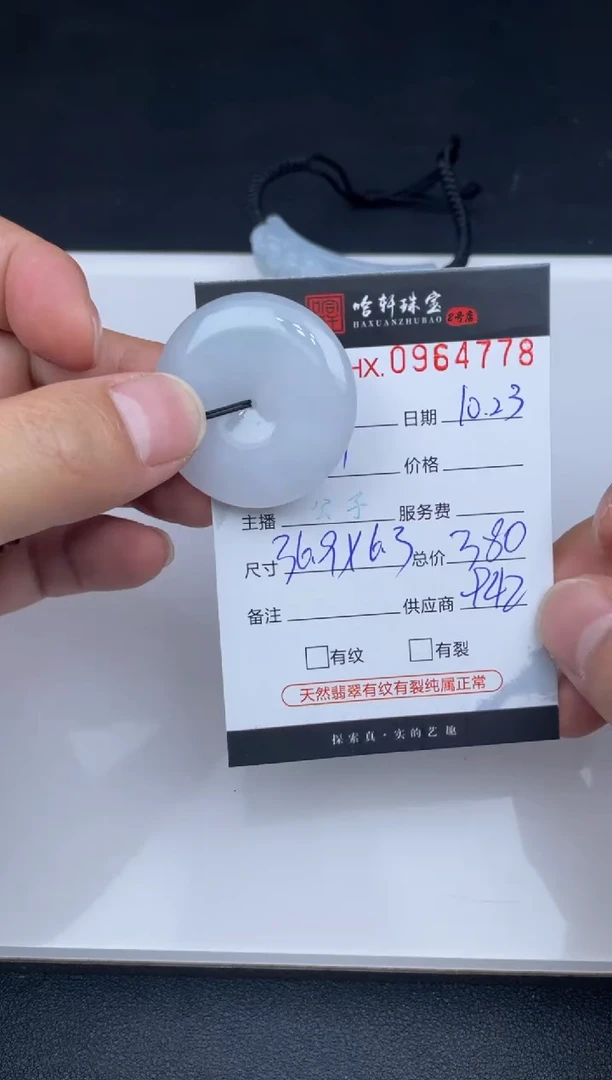 吊坠(不含链)未镶嵌翡翠哈轩  挂件1