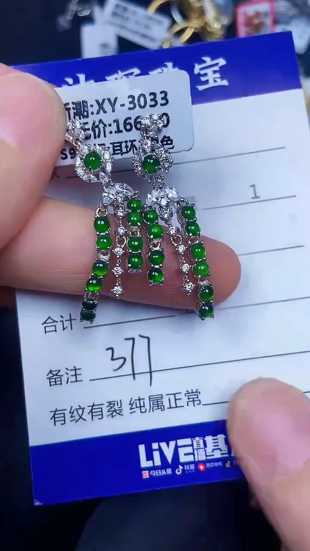 银S925镶嵌戒指翡翠3770