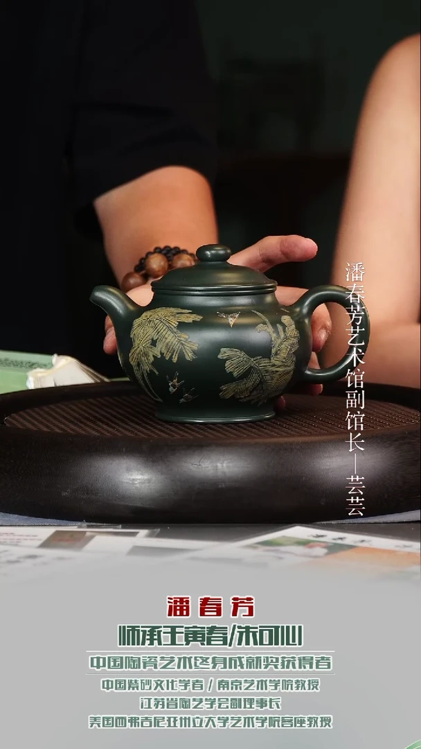 茶壶紫砂PCF44掇只可心绿泥340cc