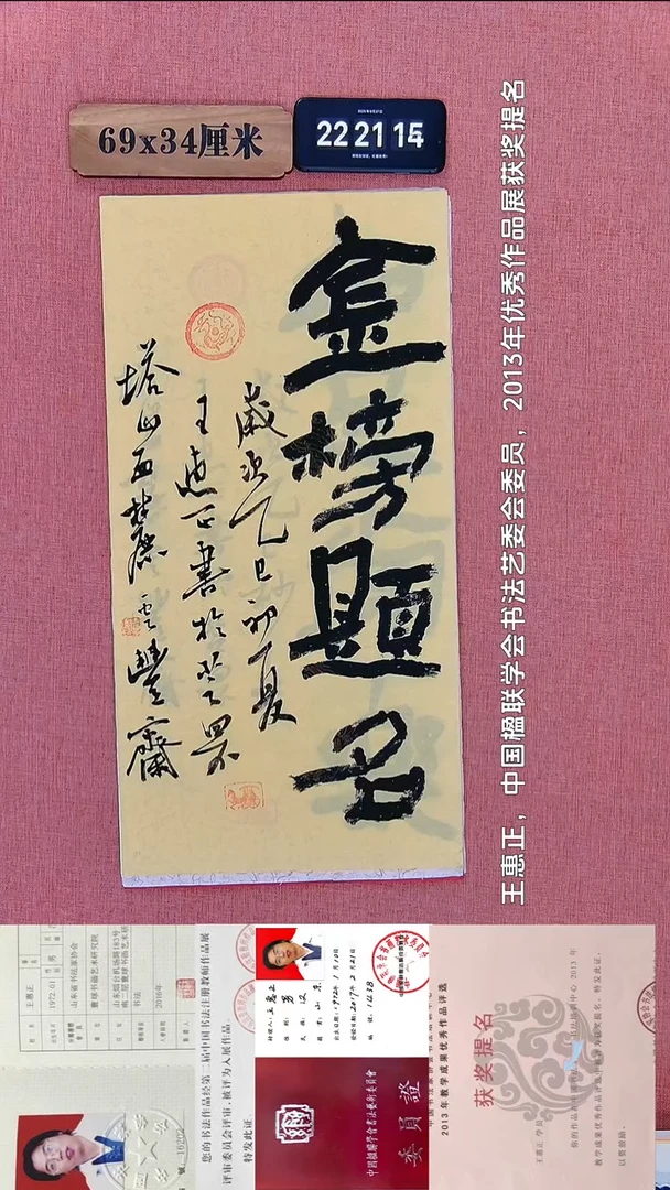 书法394           王老师书法作品