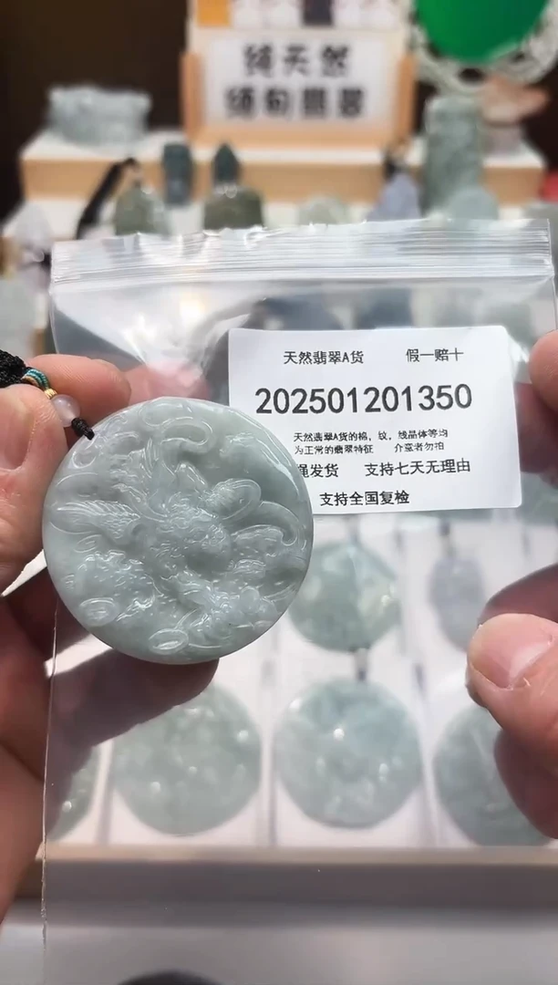 颈饰未镶嵌翡翠天然翡翠A货1217