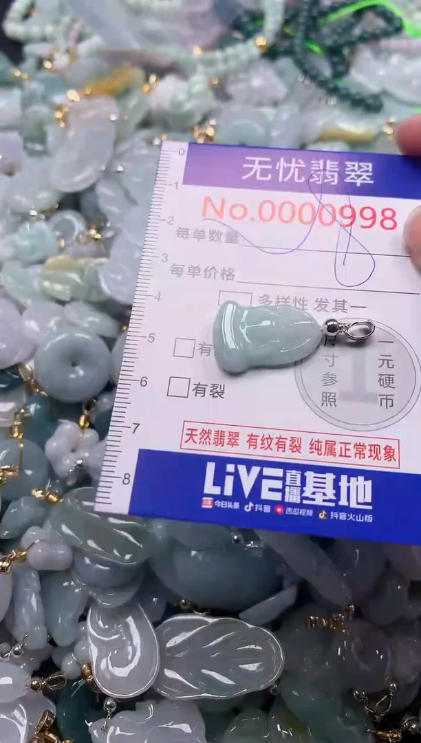 吊坠(不含链)未镶嵌翡翠998