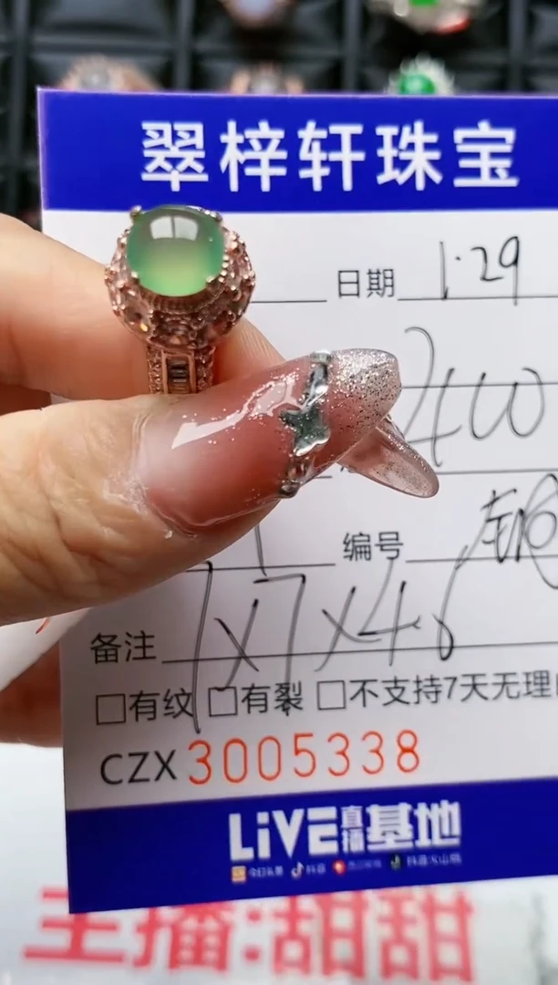 【闪购商品】翡翠戒指未镶嵌未镶嵌/5338