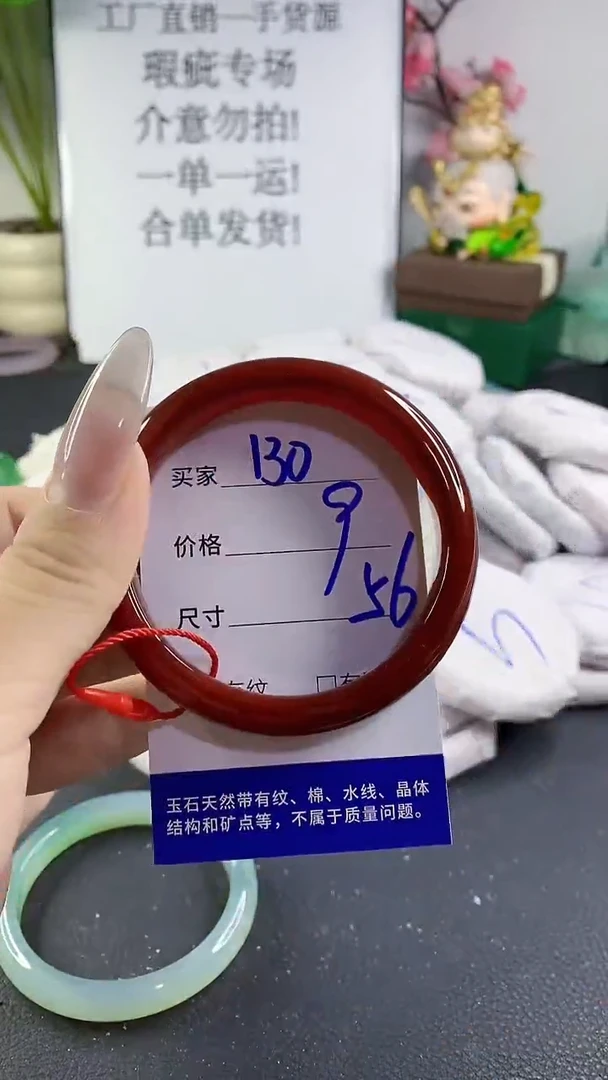 手镯玛瑙/玉髓未镶嵌130