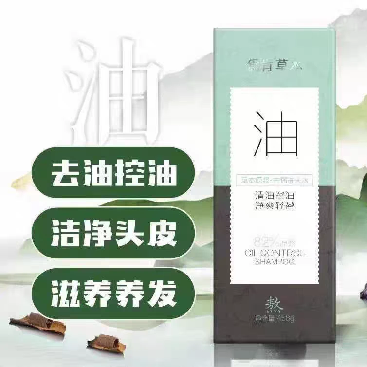 为肯草本控油洗发水458g