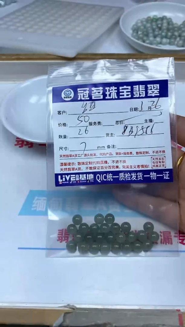 翡翠未镶嵌手饰翡翠 散珠7mm