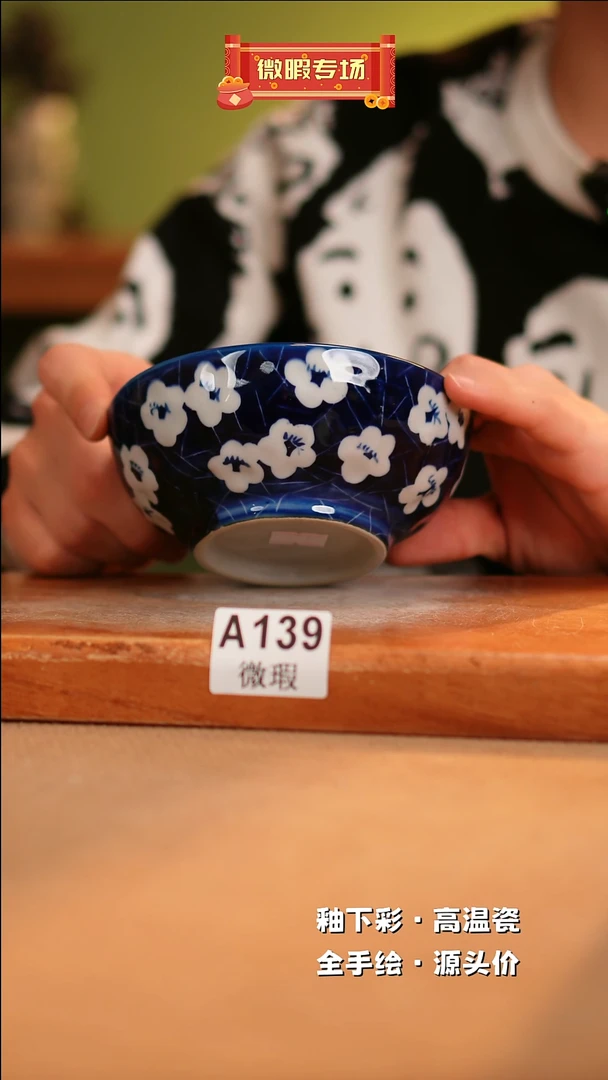 【闪购商品】其他WA139陶然集器瓷器