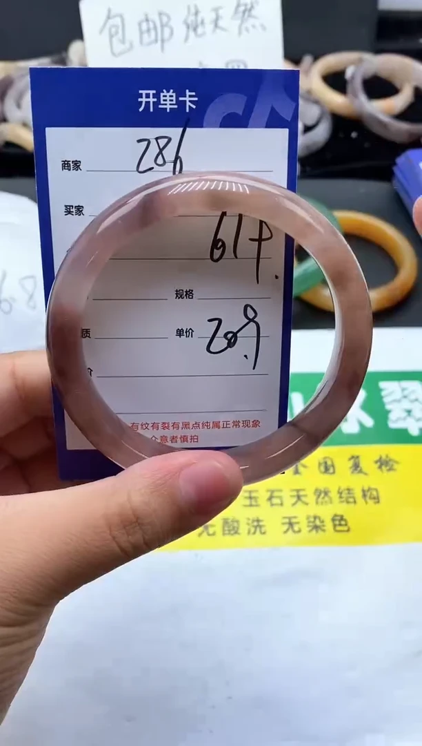 未镶嵌手镯石英质玉（金丝玉）286-61+