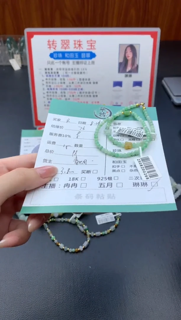 未镶嵌挂件翡翠?****咪手串