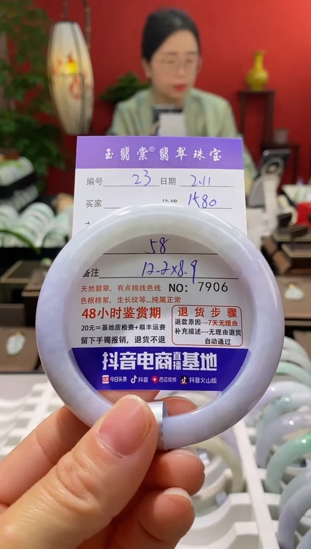 【闪购商品】翡翠手镯未镶嵌翡翠