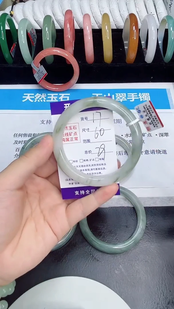 未镶嵌手镯石英质玉17/60