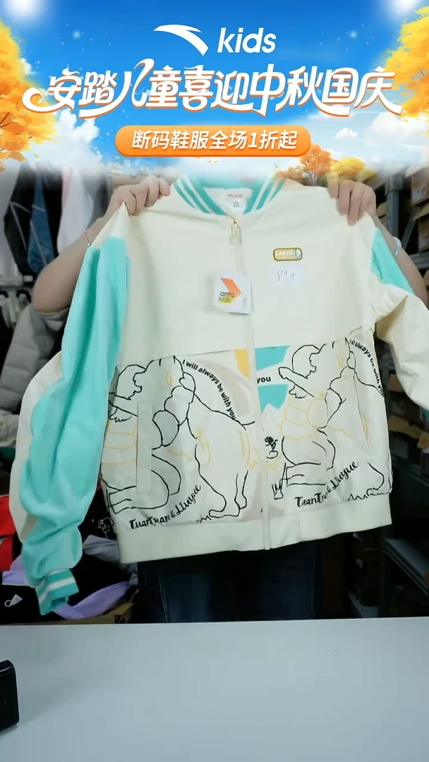 闪购安踏儿童断码孤品衣服：165