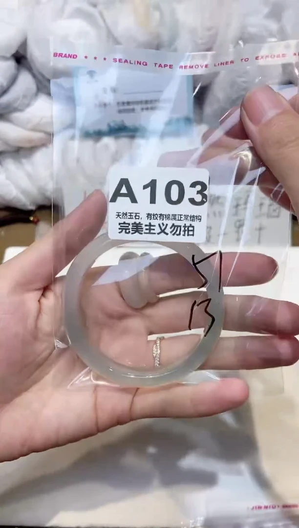手镯玛瑙/玉髓未镶嵌57