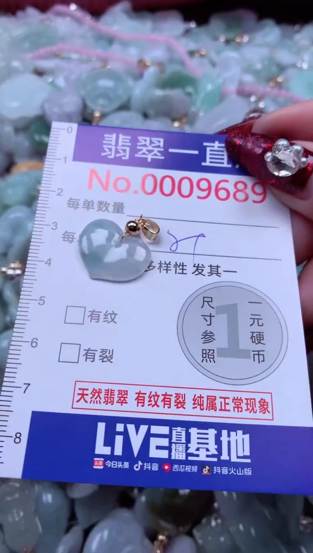吊坠(不含链)未镶嵌翡翠9689