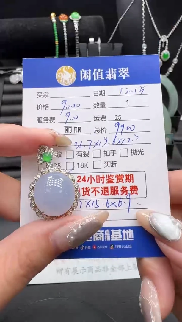 吊坠(不含链)18K金镶嵌翡翠翡翠吊坠