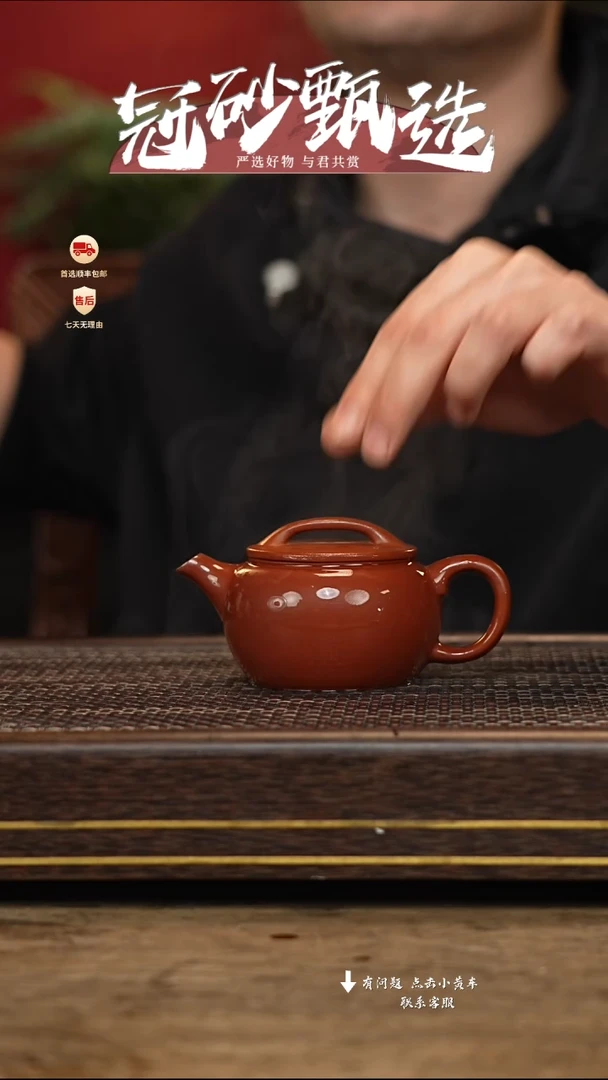 【闪购商品】紫砂茶壶冠砂甄选28