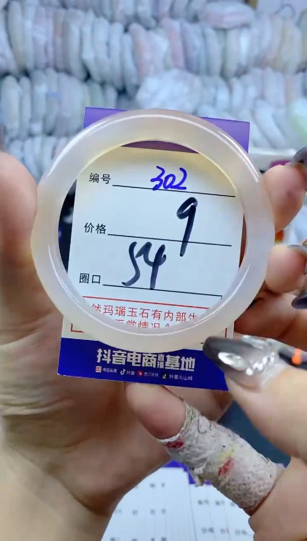 手镯玛瑙/玉髓未镶嵌302