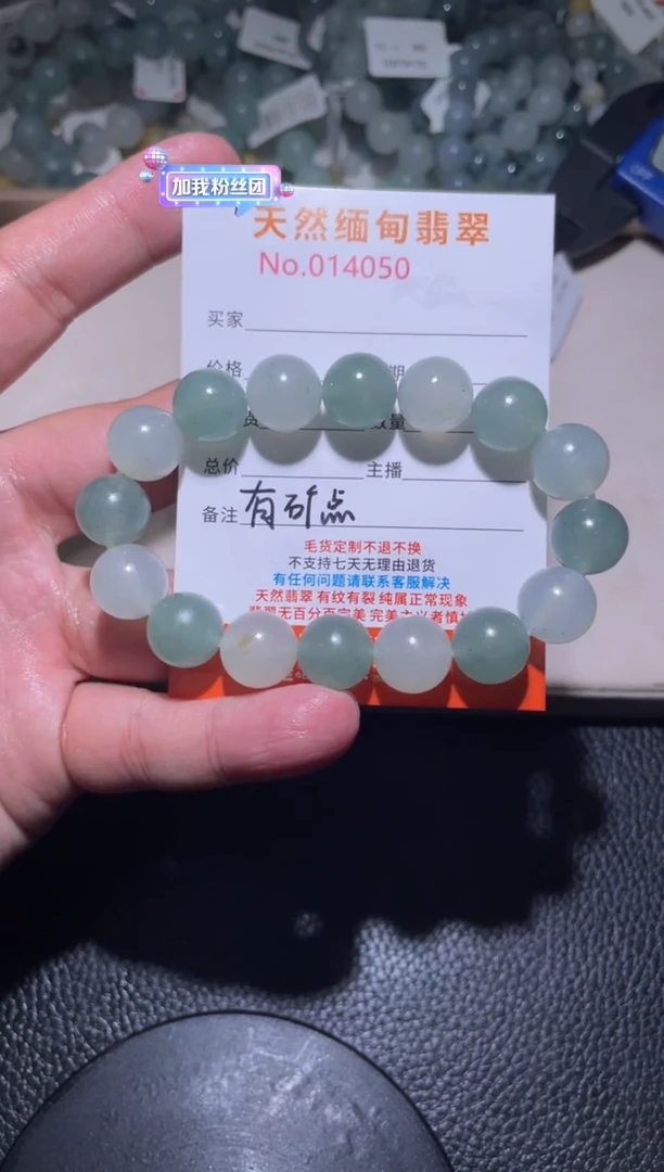 未镶嵌定制翡翠珠串