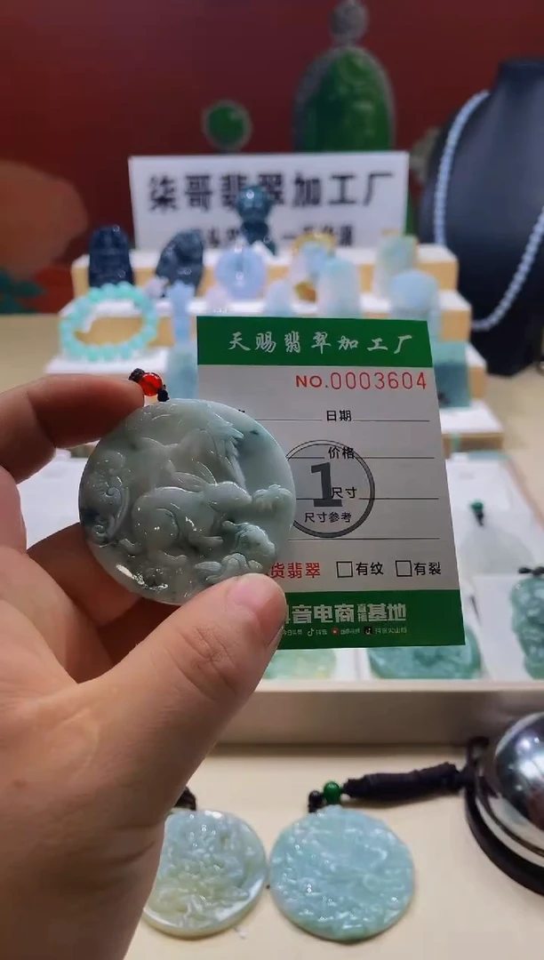 翡翠未镶嵌颈饰柒哥珠宝闪购商品名称2025607