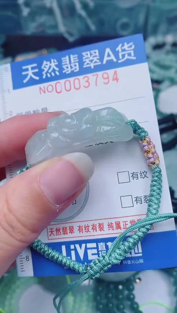 颈饰未镶嵌翡翠00003794