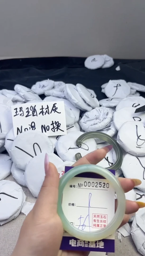 玛瑙/玉髓手镯未镶嵌2520