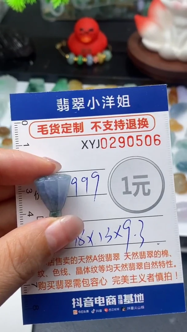 未镶嵌定制翡翠毛货商品 不退换/ 0506