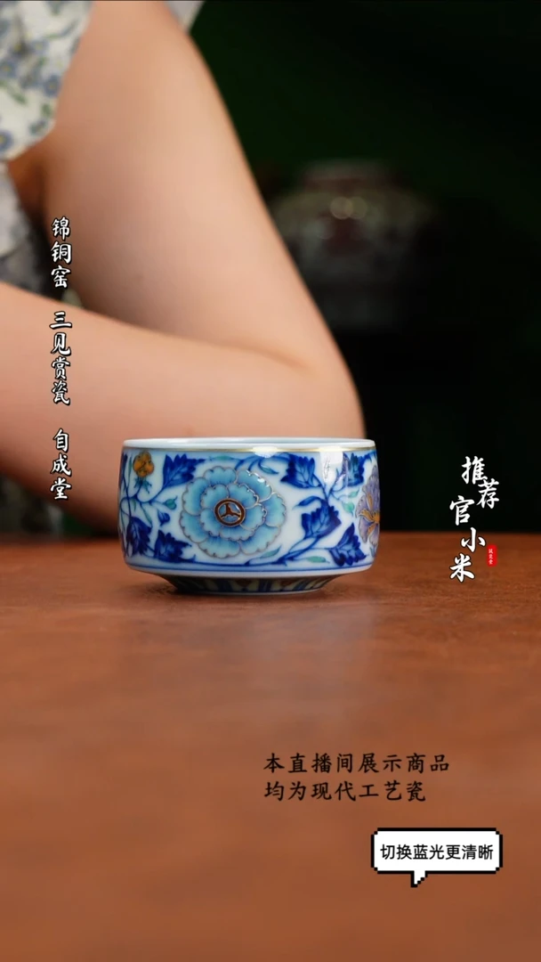 柴窑斗彩 玗琪轩
