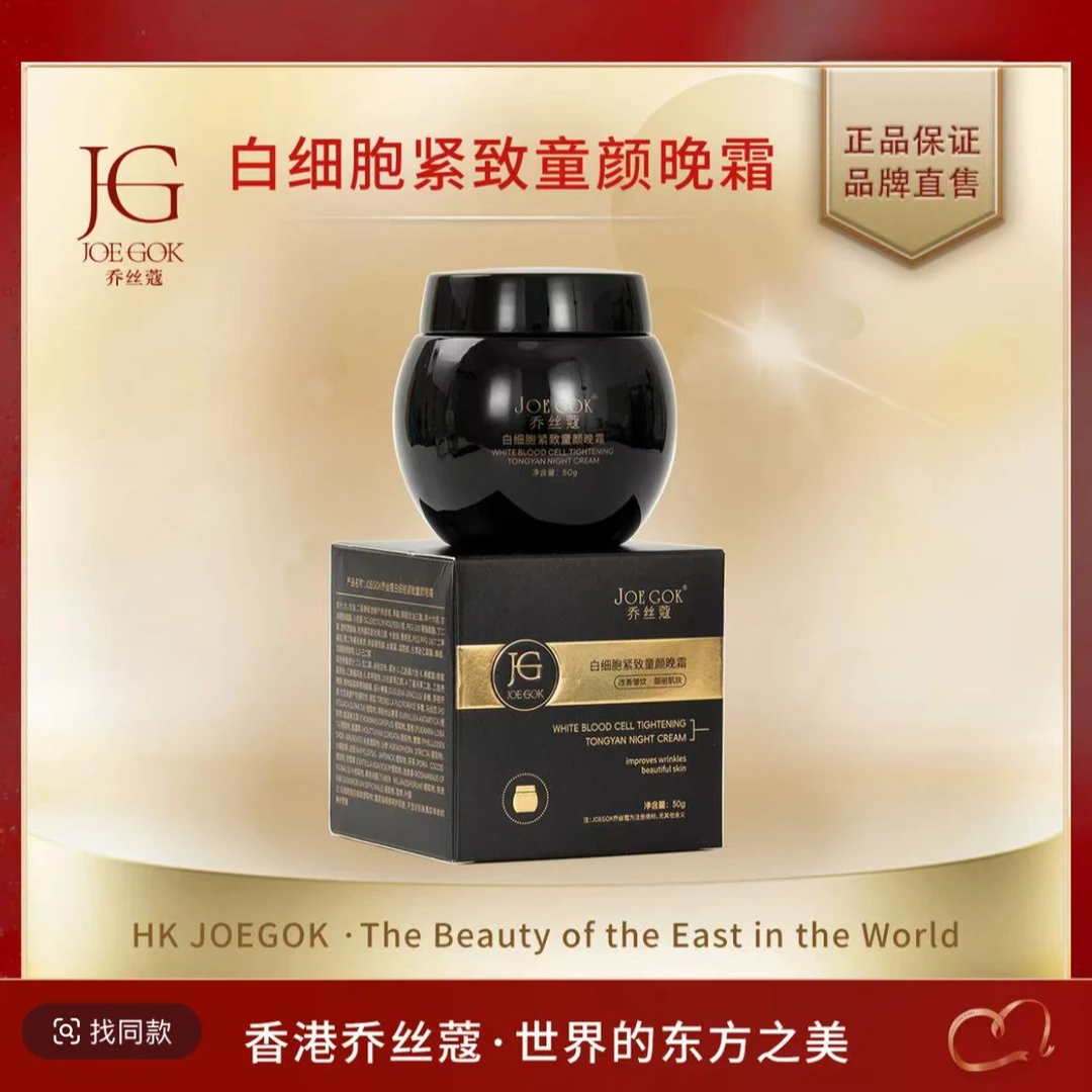 【商场装柜】白细胞紧致童颜晚霜QSK