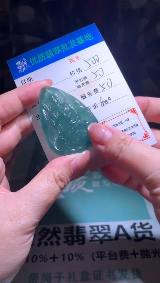 未镶嵌定制翡翠毛货-不退不换