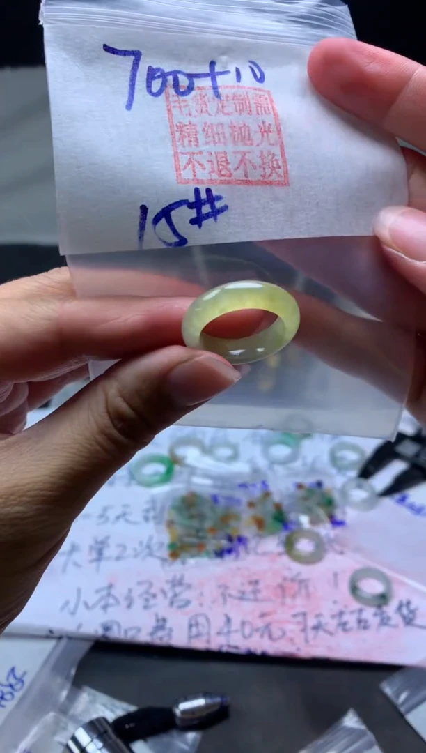 【闪购商品】定制翡翠未镶嵌毛货需精细抛光戒圈15 #700 元