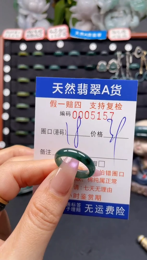 未镶嵌戒指翡翠18*5157