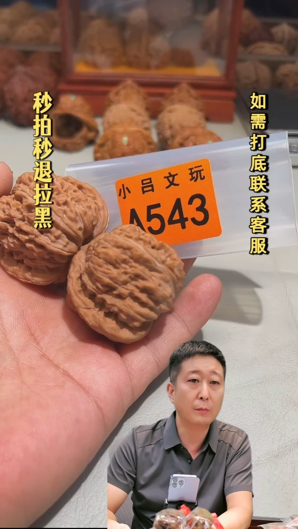 吊坠文玩核桃A543四喜楼46
