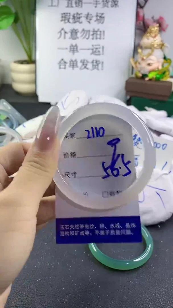 手镯玛瑙/玉髓未镶嵌2110