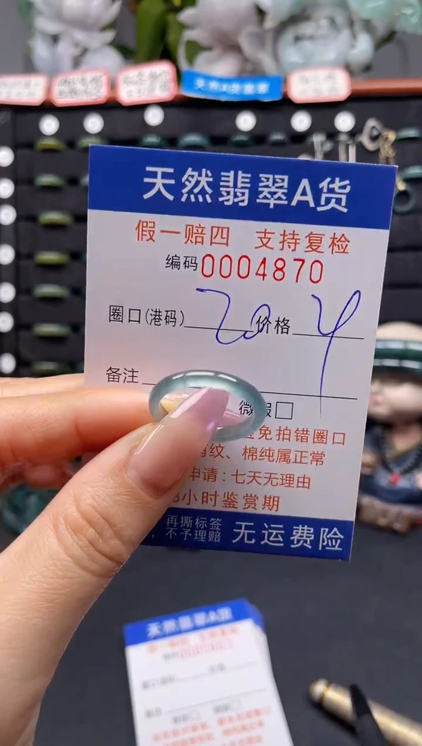 未镶嵌戒指翡翠20*4870