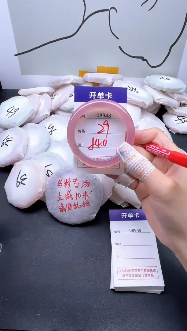 手镯玛瑙/玉髓未镶嵌8948