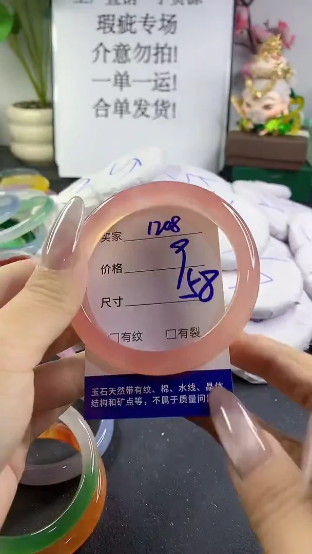 手镯玛瑙/玉髓未镶嵌1208