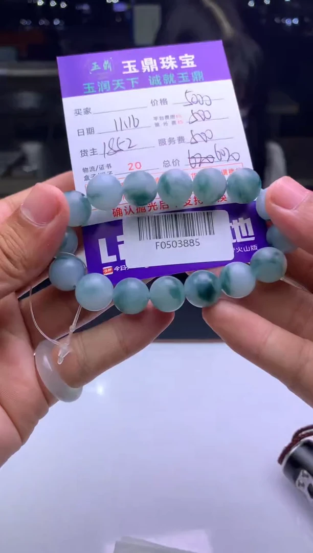 未镶嵌定制翡翠一****0  F0503885