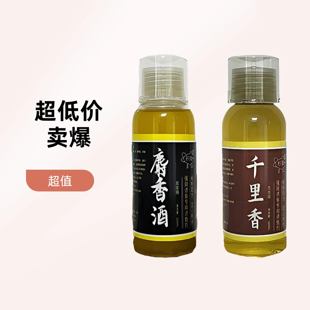 钓鱼诱鱼添加剂正品渔具鲤鱼鲫草河流小溪水库竞技中药酒野钓专用