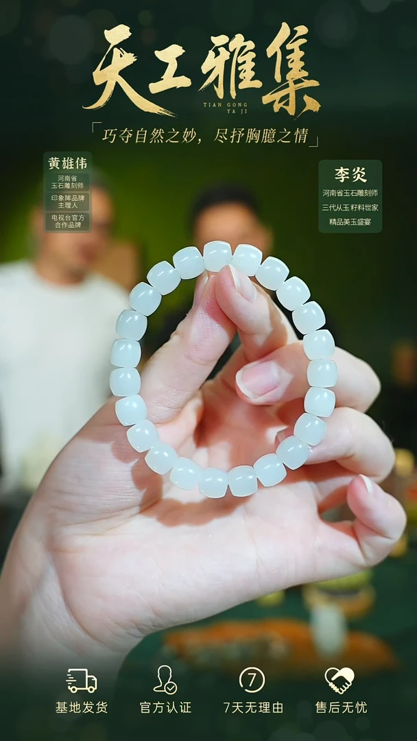手串未镶嵌和田玉tg