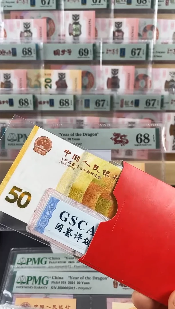 纸70黄金钞红包福利款不挑号