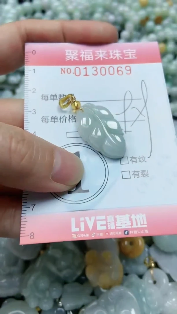 翡翠未镶嵌颈饰闪购0130069