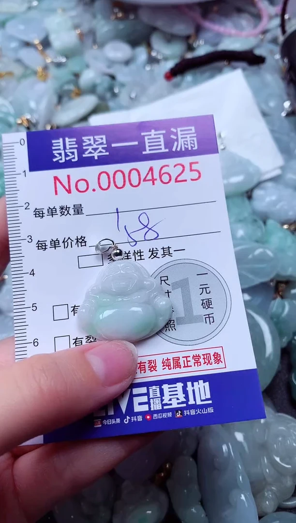 吊坠(不含链)未镶嵌翡翠4625